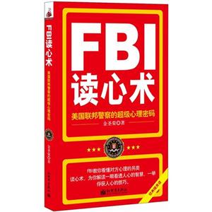 紫云小本FBI读心术