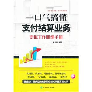 一口气搞懂支付结算业务