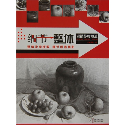 曹全碑-我向大师学书法