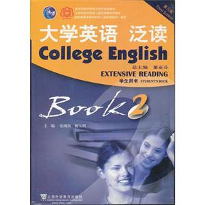 大学英语泛读2学生用书(第三版)