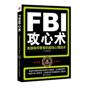 FBI-ĳս