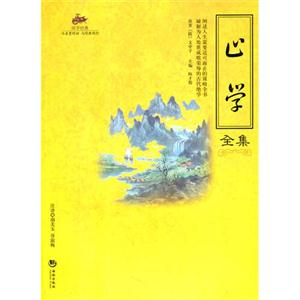 止学全集