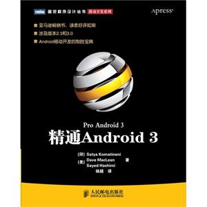 ͨAndroid 3