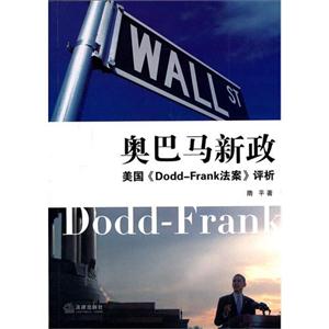 °:DODD-FRANK