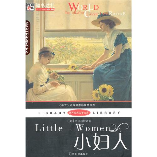 小妇人