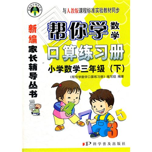 小学三年级课程