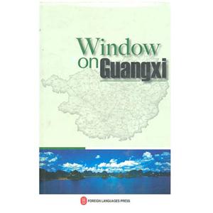 WindowonGUANGXI