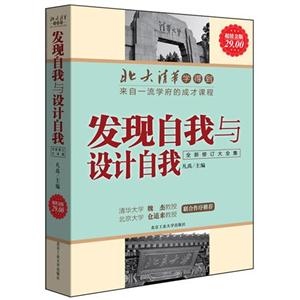 发现自我与设计自我