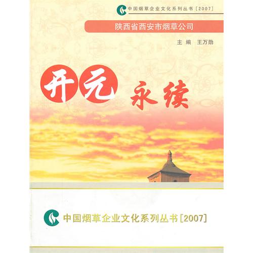 D14-开元永续