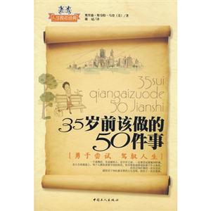 5岁前该做的50件事"