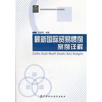 关于当代新国际贸易理对我国开放型经济的的电大毕业论文范文