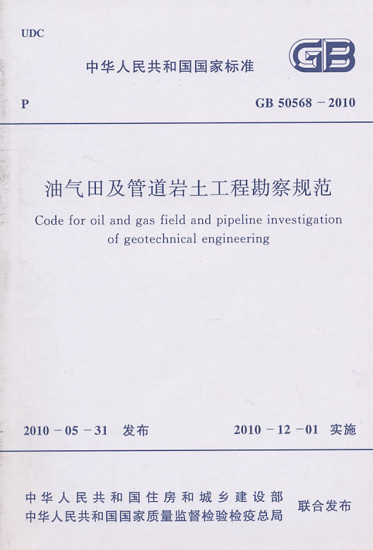 508-2010Ｐܵ̿淶