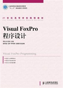 Visual FoxPro