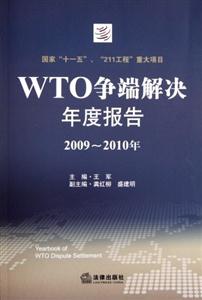 WTO˽ȱ(2009-2010)