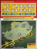 广东广西海南湖南江西福建香港澳门高速公路地