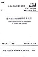 JGJ/T251-2011䓽YggҎ
