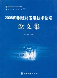 2008ӡˢİlչgՓՓļ