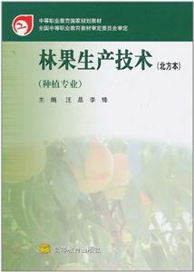 邻国生产技术(北方本)