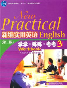 新编实用英语(第二版)数学·练练·考考