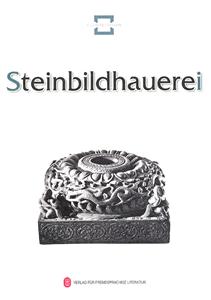 Steinbildhauerei():ʯ