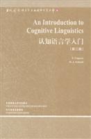 关于日语教学中的认知语言学(三)的毕业论文提纲范文