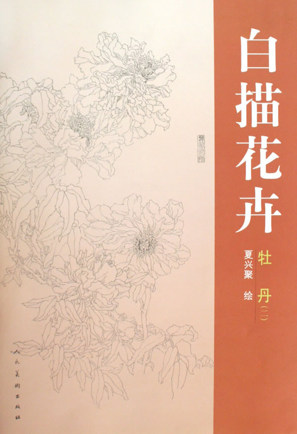 牡丹-白描花卉-(二)