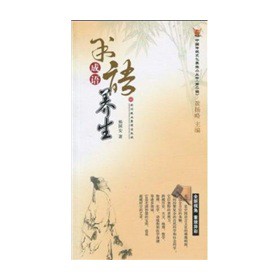 成语养生