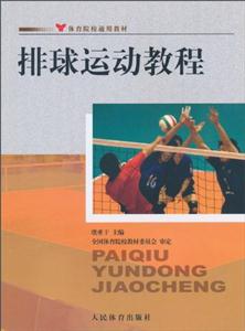 排球运动的基本技术有哪些f1迈阿密大奖赛五星体育回放象屿联发金海汀云台官方速报欧洲vs美洲免费中文版在线看