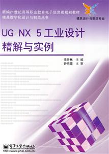 UGNX5ҵƾʵ