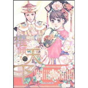 权倾天下下卷
