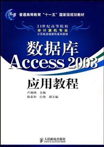 ݿAccess2003Ӧý̳