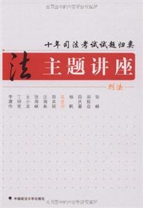 刑法