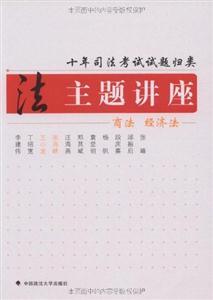 商法、经济法