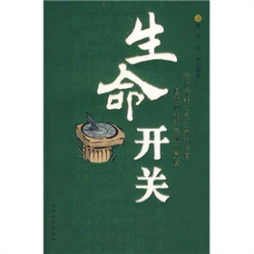 生命开关