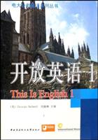 开放英语1\/张利平 著\/中央广播电视大学出版社