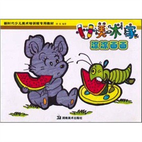 涂涂画画-小小美术家