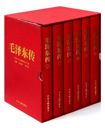毛泽东传-全6卷-珍藏本
