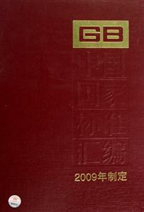 GB24388-24429-Ї(gu)(gu)Ҙ(bio)(zhn)R-2009ƶ-437