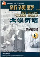 新视野大学英语听说教程6(附1CD) 