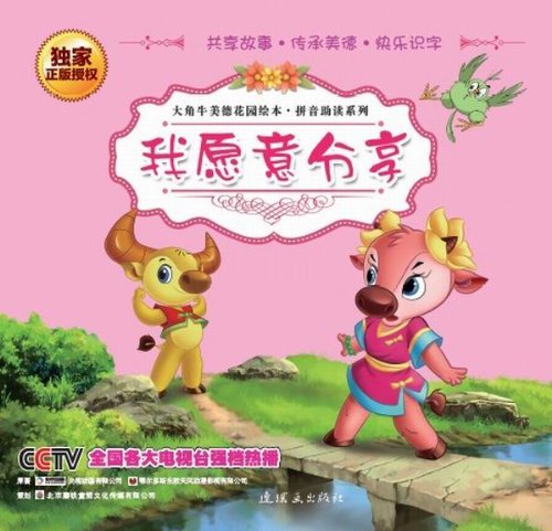 我愿意分享