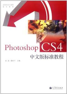 Photoshop CS4İ׼̳