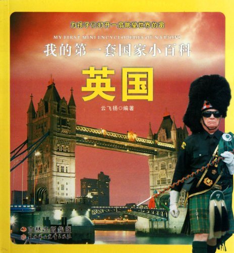 英国-我的第一套国家小百科