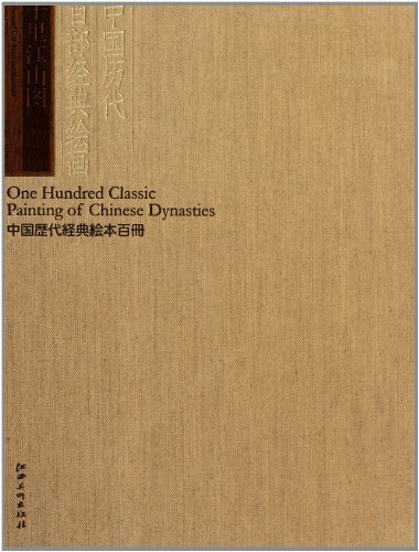 千里江山图-中国历代百部经典绘画
