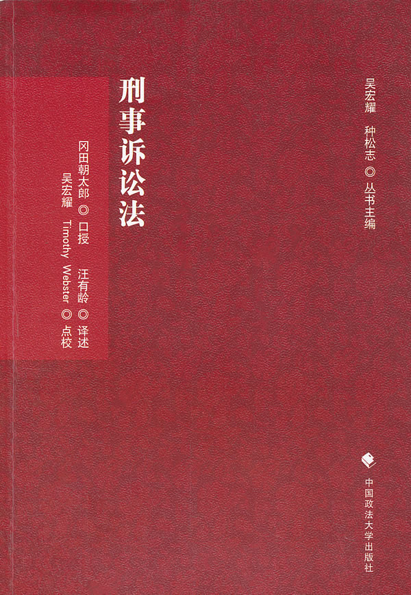 刑事诉讼法