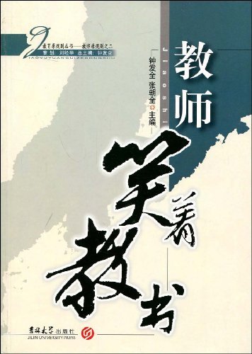 教师原规则   教师不跪着成长