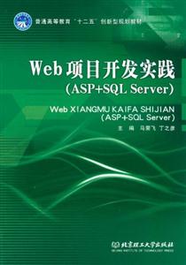WebĿʵ-(ASP+SQL Server)