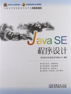 Java SE 