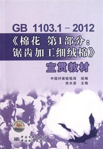 GB 1103.1-2012-޻ 1:ݼӹϸޡ̲
