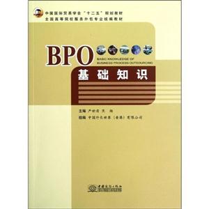 BPO֪ʶ