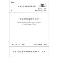 JGJ 18-2012-䓽ӼҎ